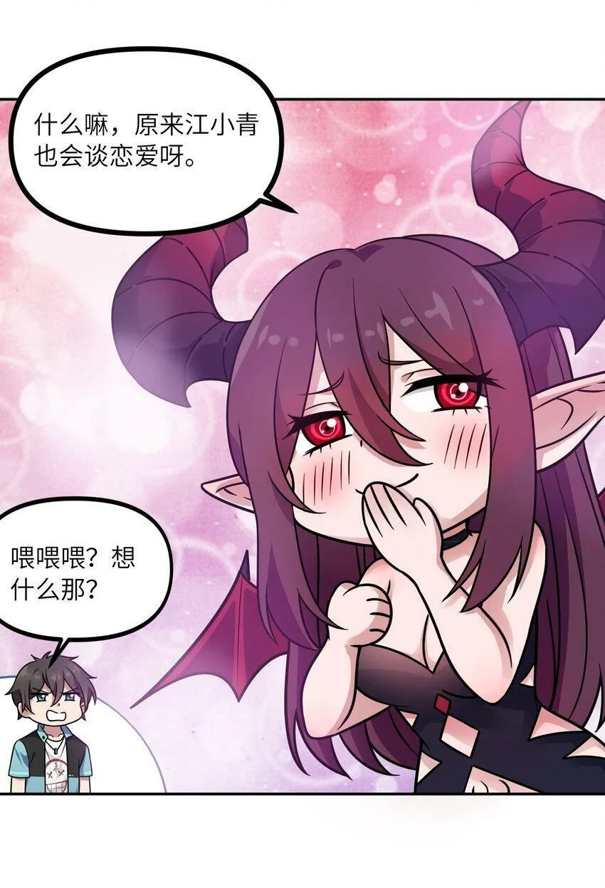 017 一百块你玩什么命！ 第56页