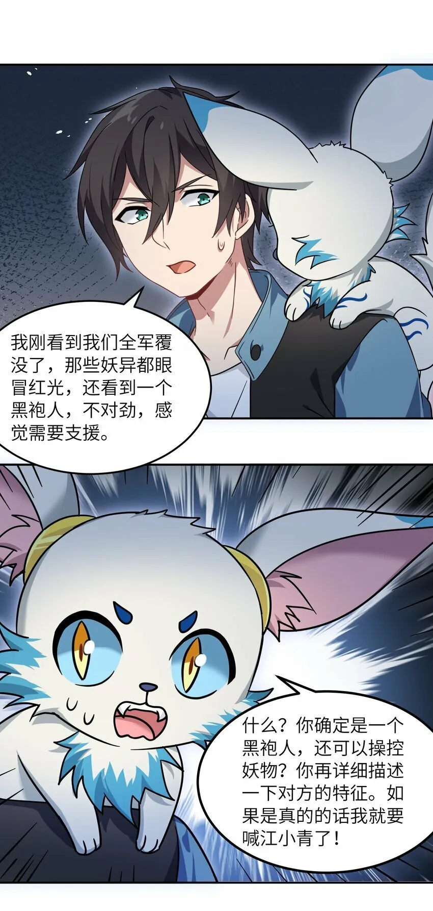 018 回来了？ 第52页