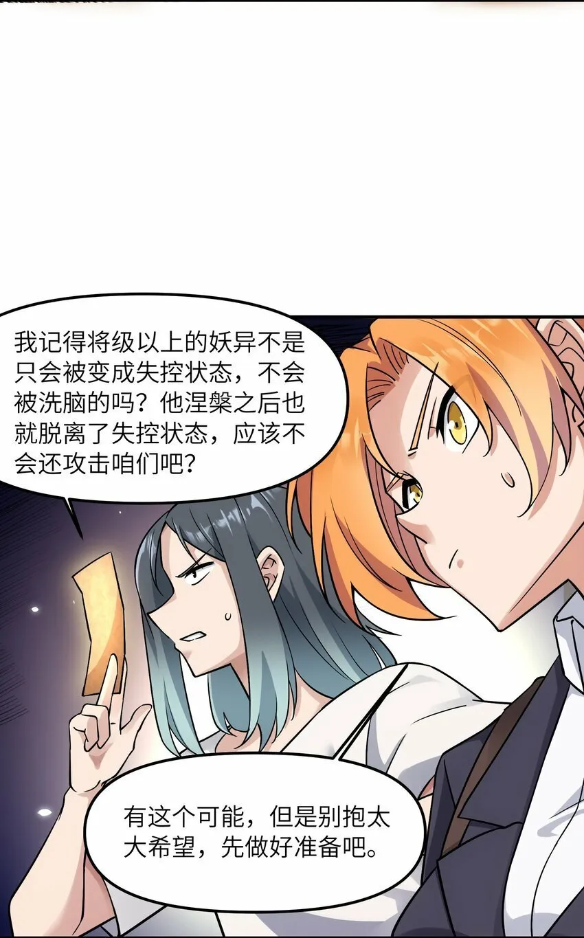 20 给你的 第3页