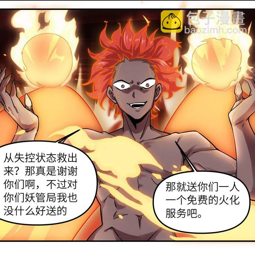 20 给你的 第6页