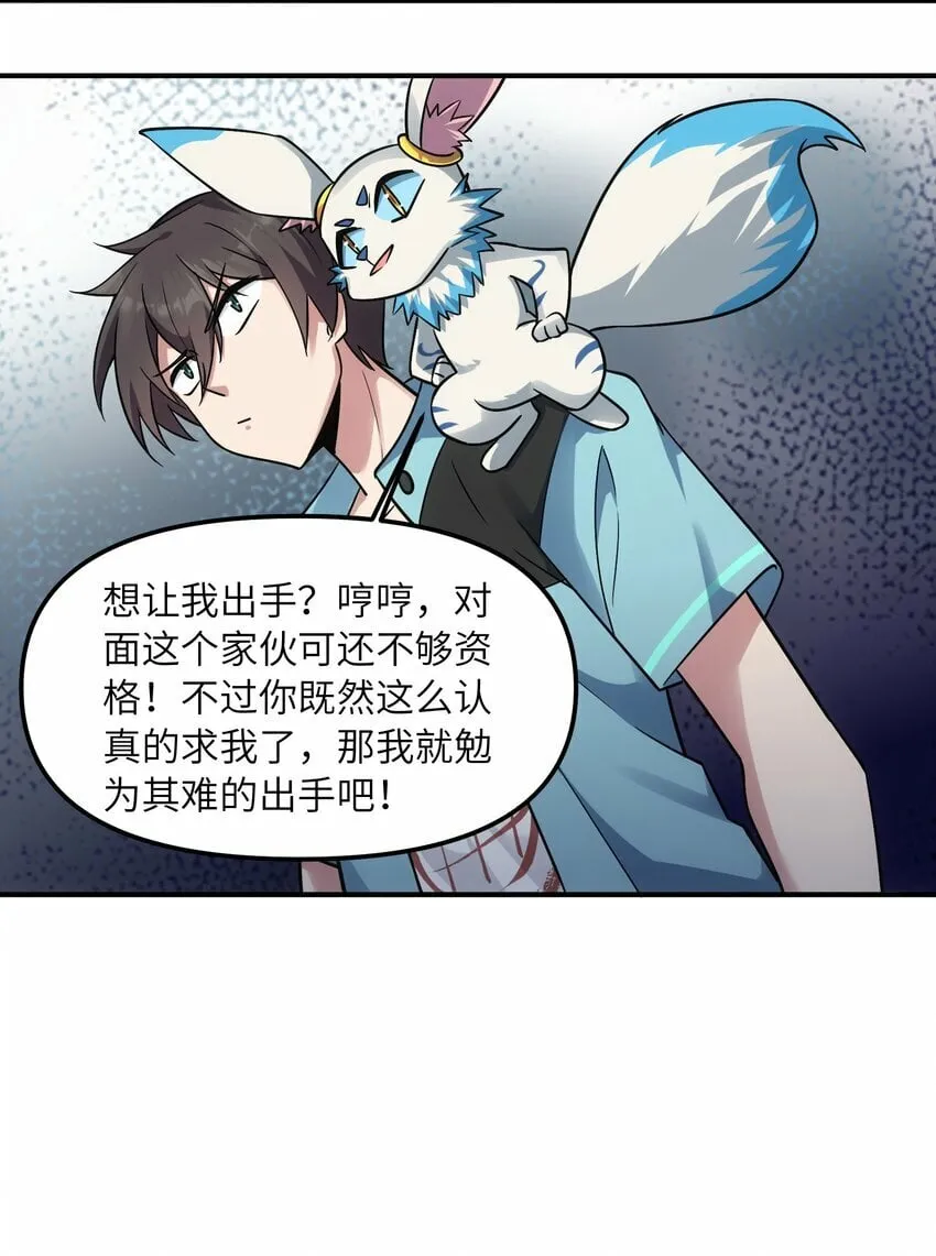 20 给你的 第9页