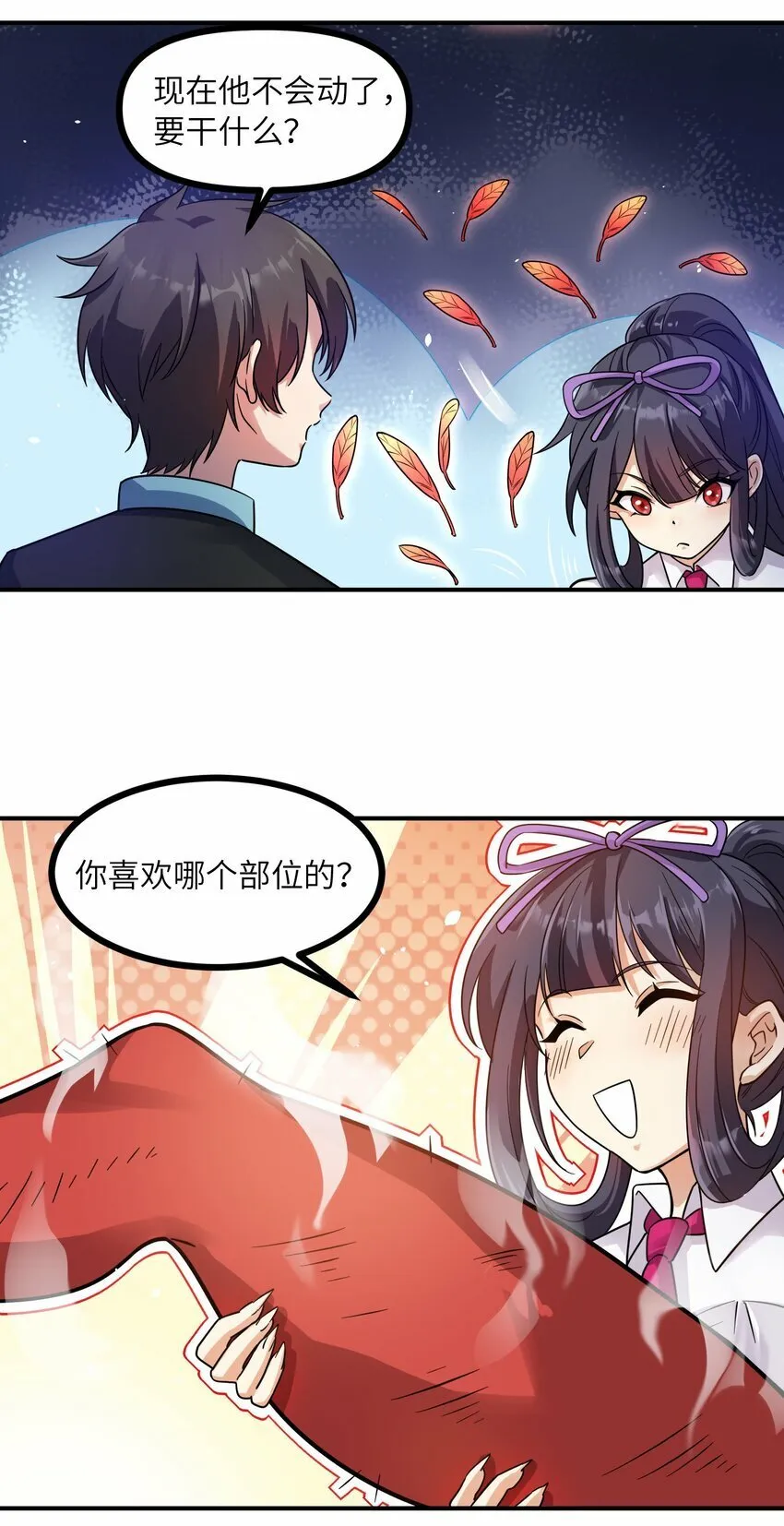 20 给你的 第22页