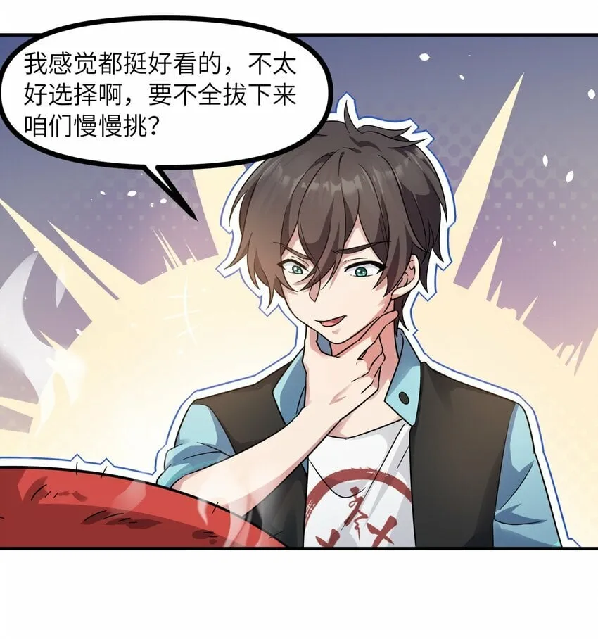 20 给你的 第23页