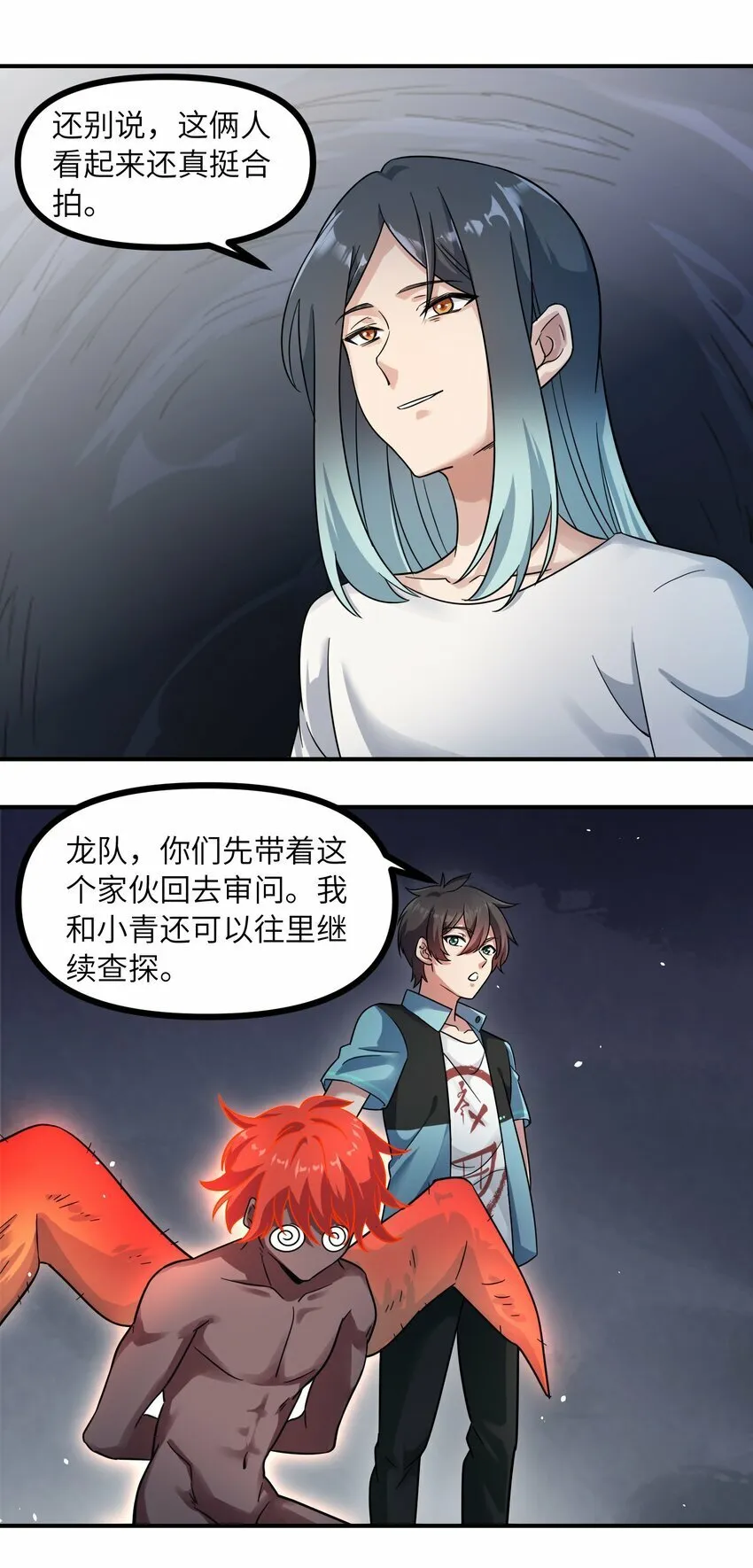 20 给你的 第27页