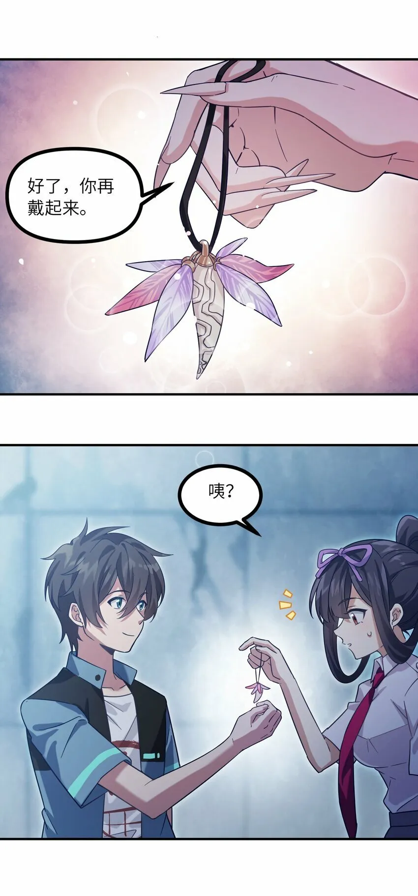 20 给你的 第33页
