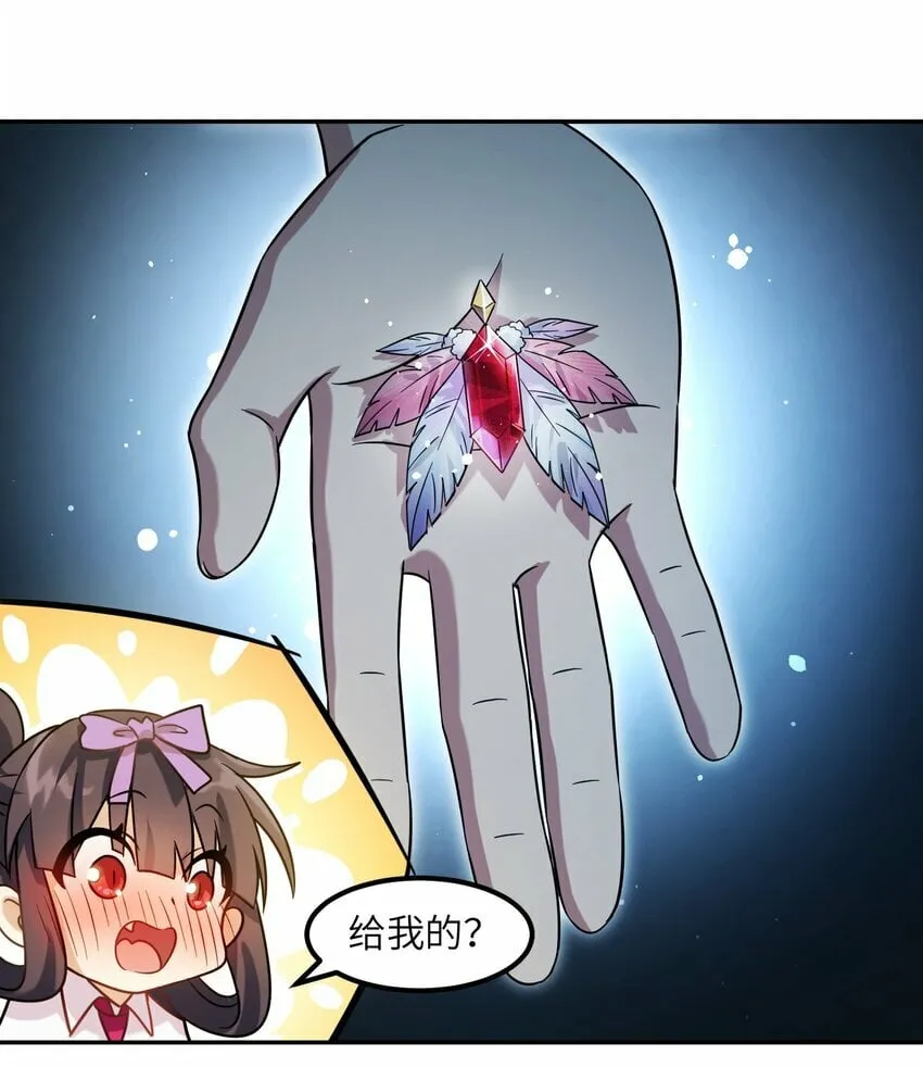 20 给你的 第34页