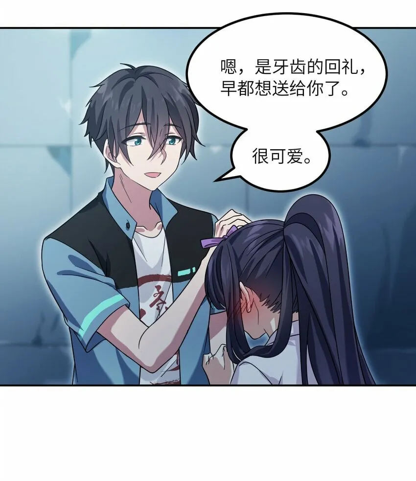 20 给你的 第35页