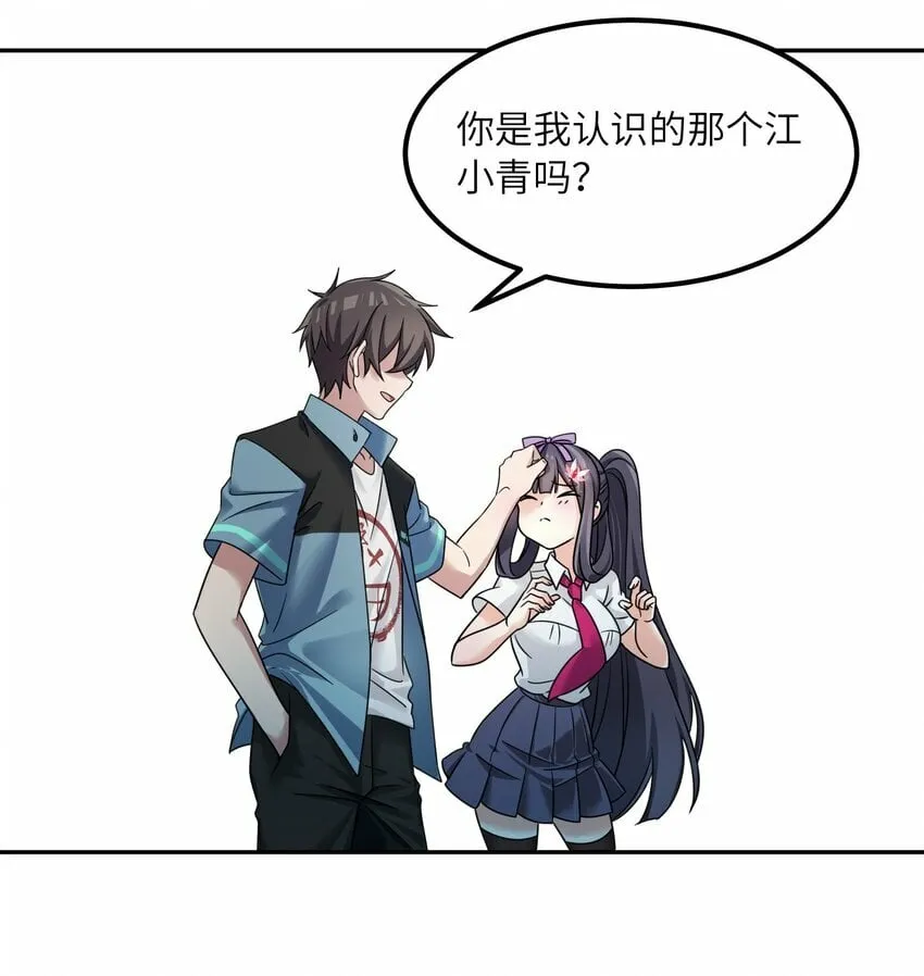 20 给你的 第43页