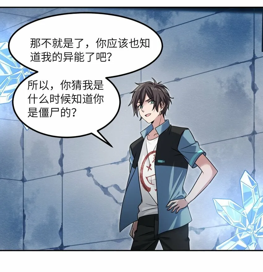 20 给你的 第45页