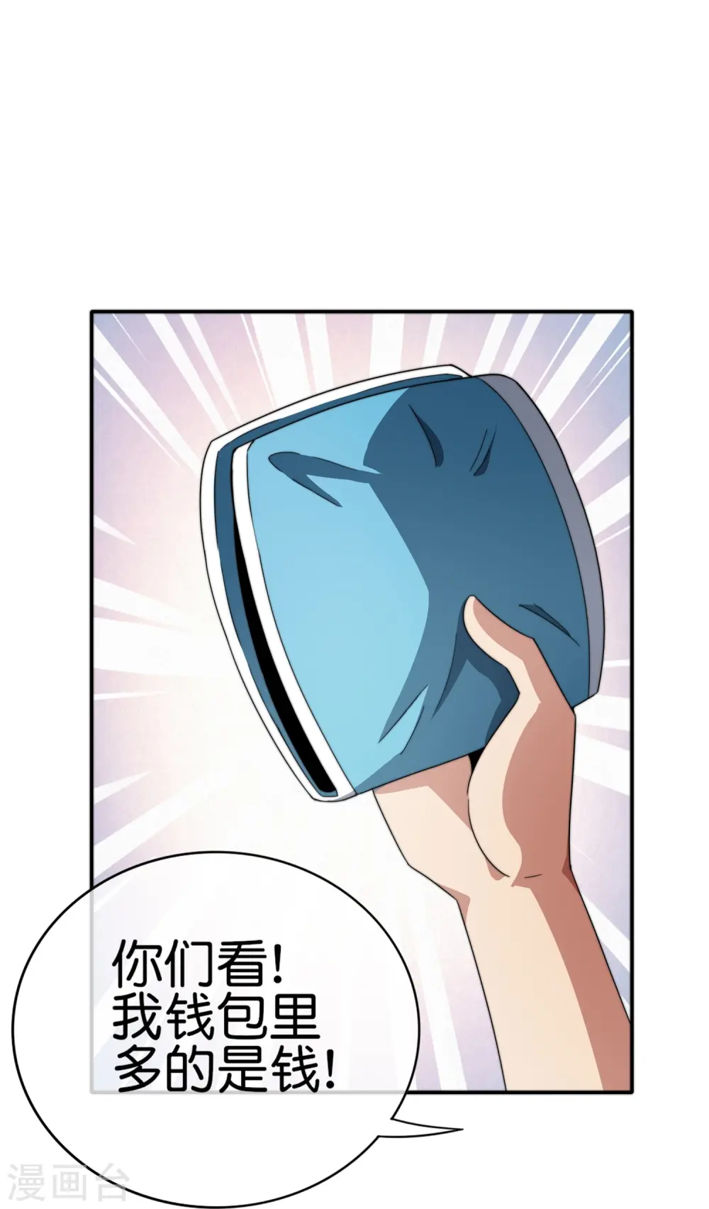 第312话 举报我可太好了 第12页