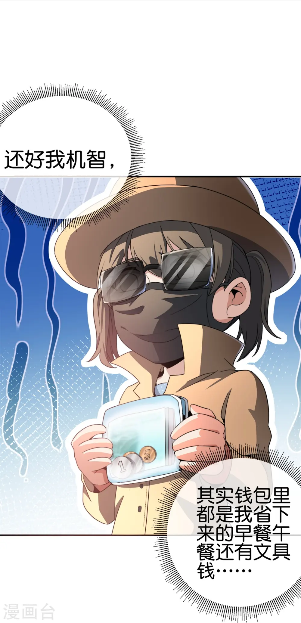 第312话 举报我可太好了 第17页