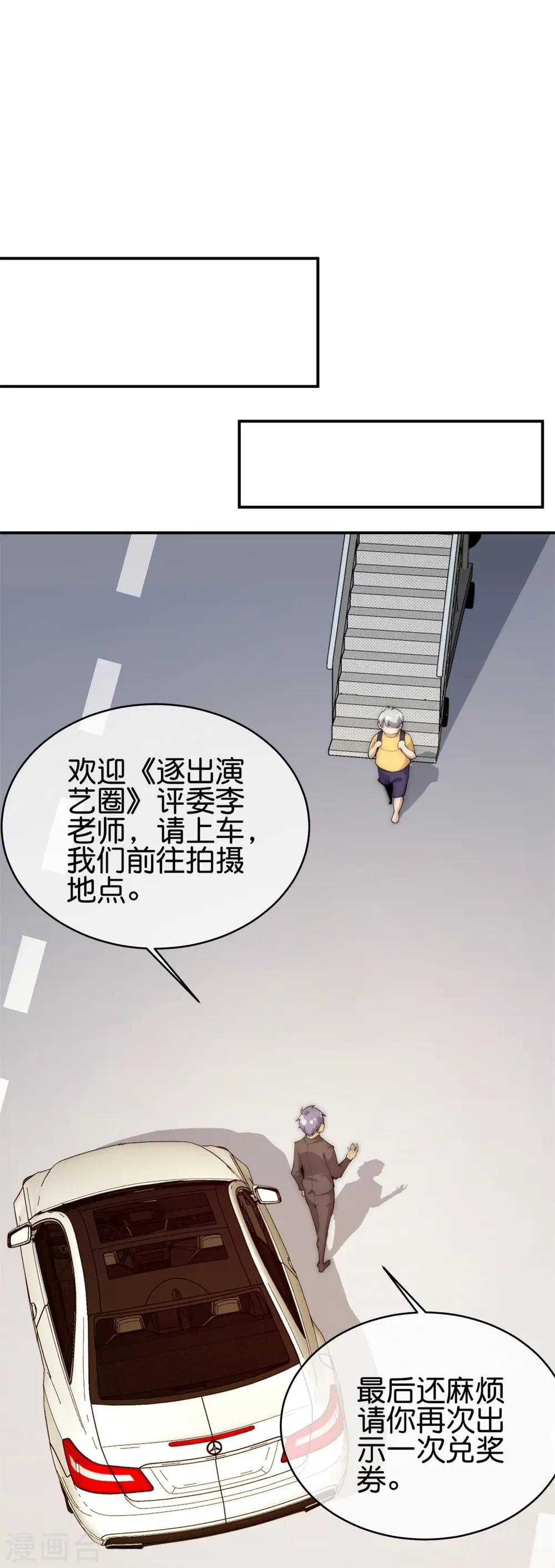 第310话 节目效果很好 第6页