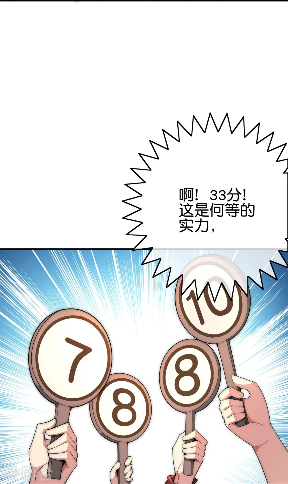 第310话 节目效果很好 第35页