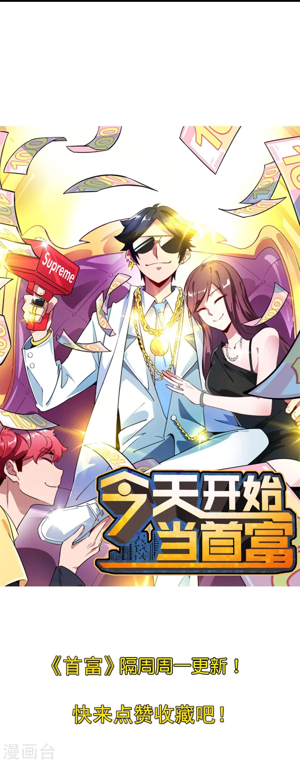第310话 节目效果很好 第40页