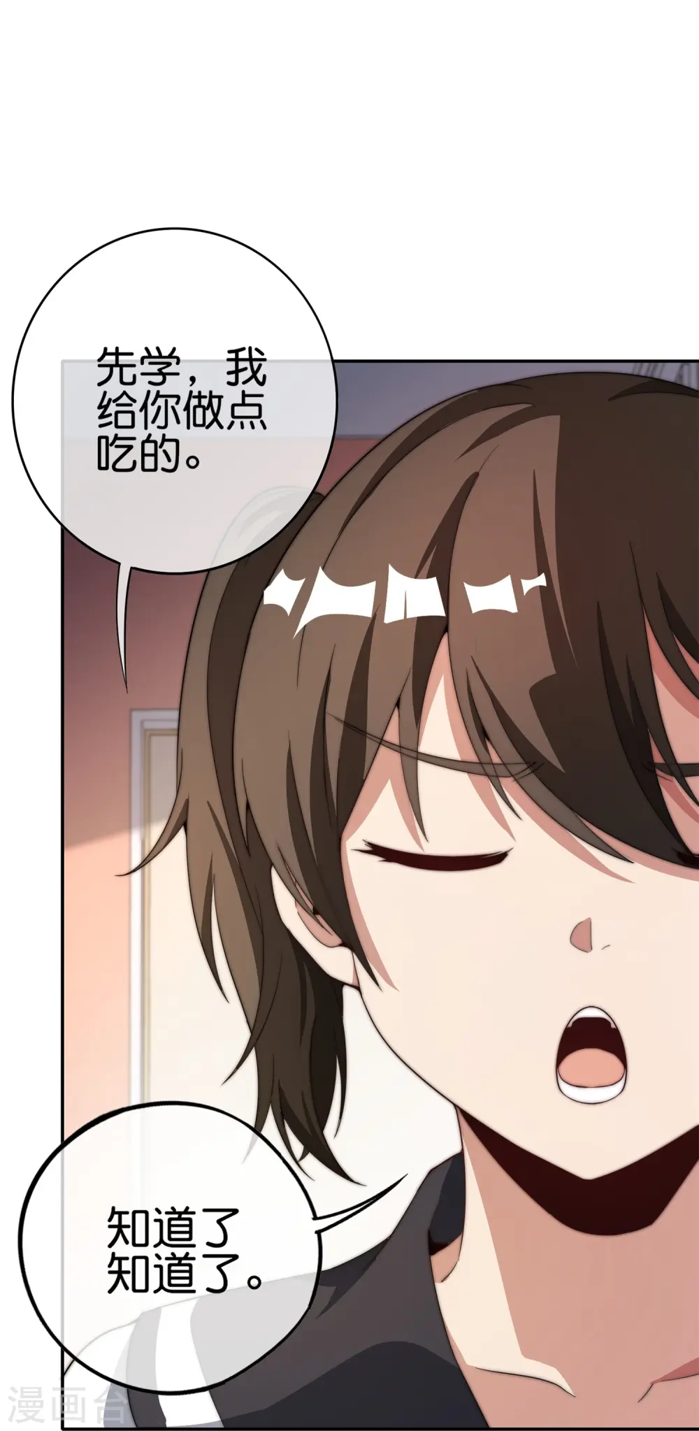 第311话 举报！我要举报！ 第12页