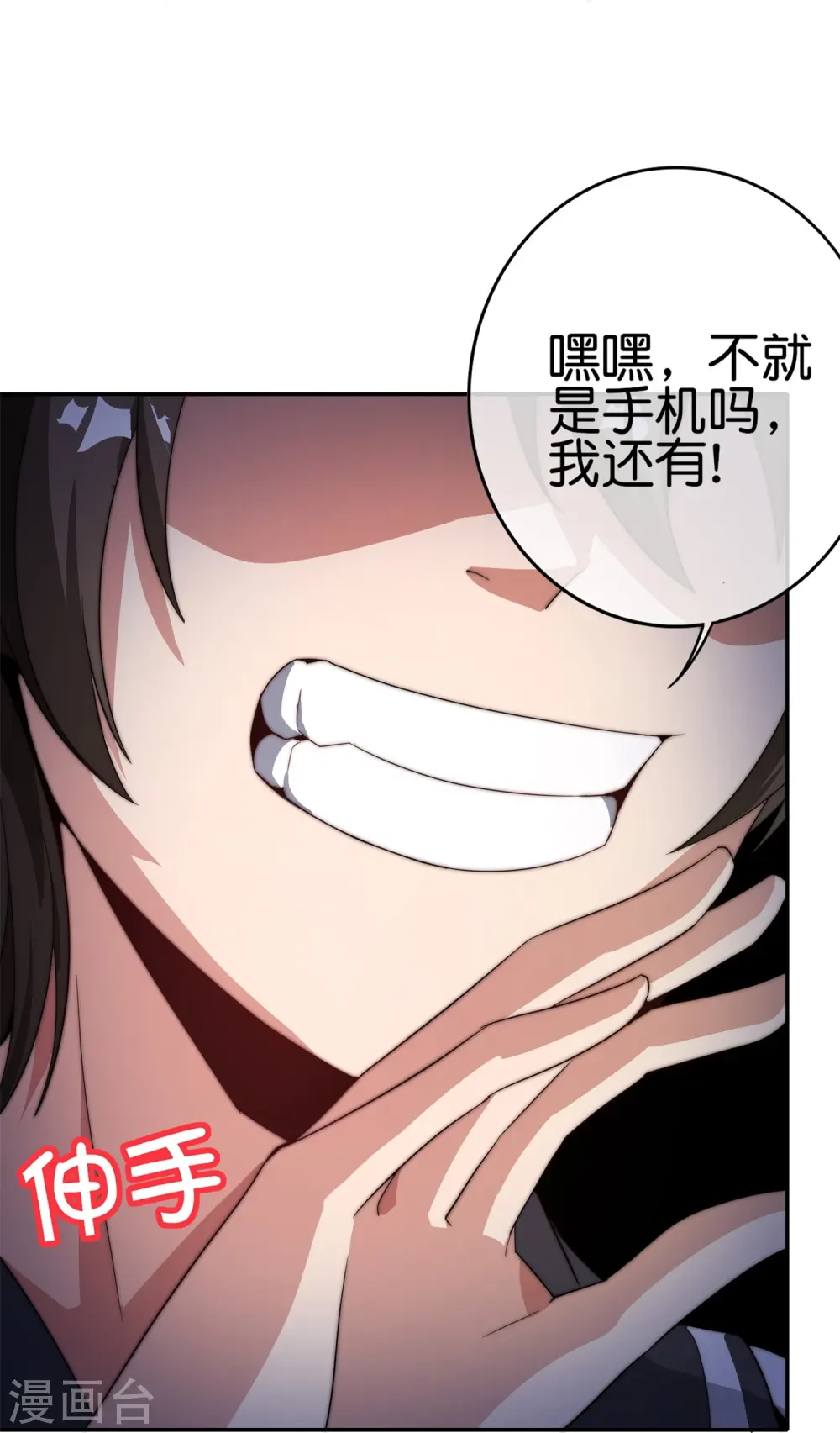 第311话 举报！我要举报！ 第13页