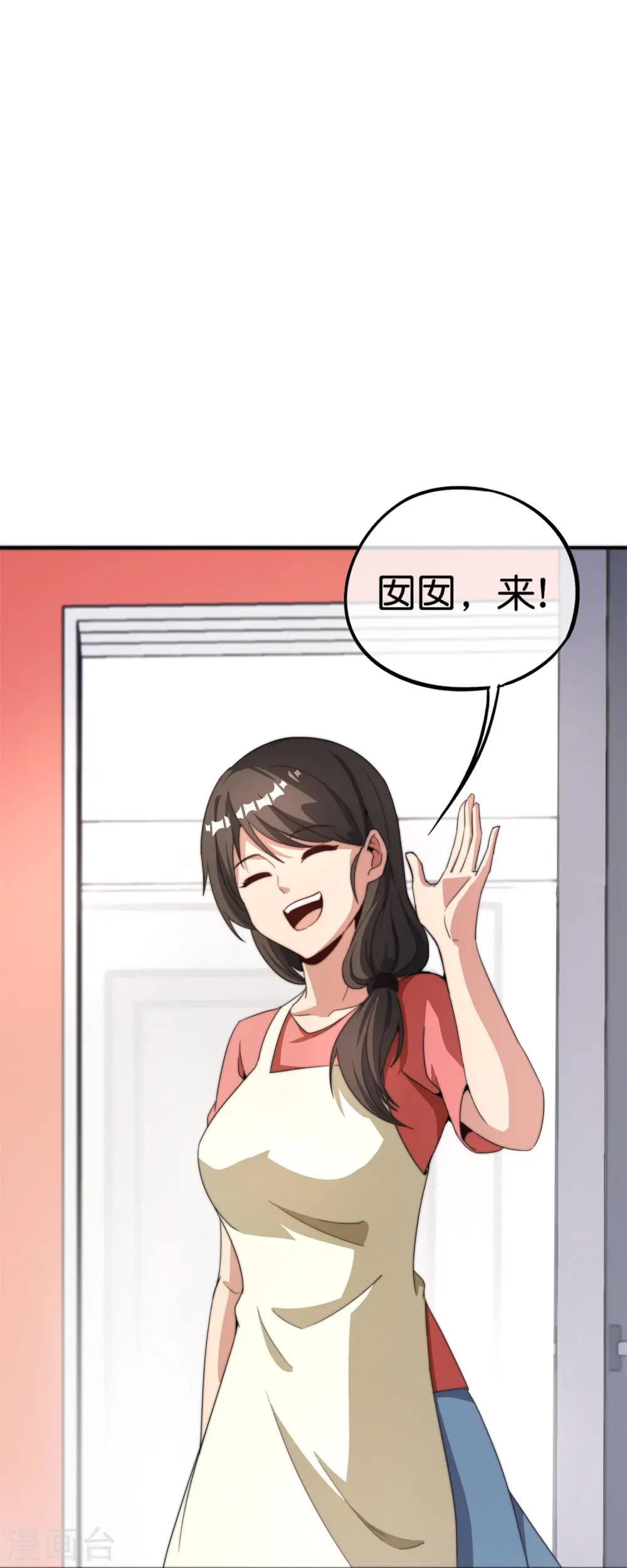 第311话 举报！我要举报！ 第21页