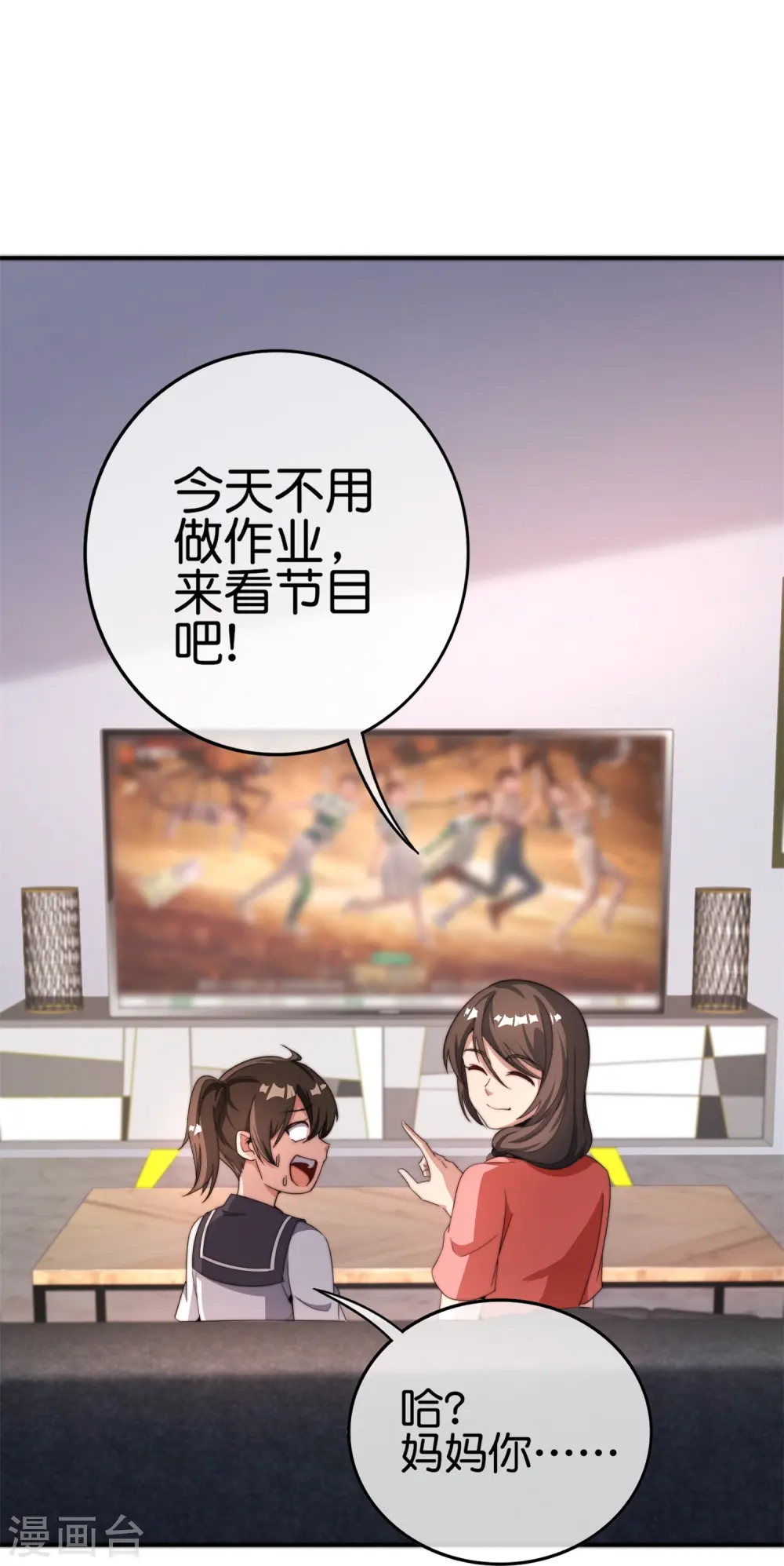 第311话 举报！我要举报！ 第24页