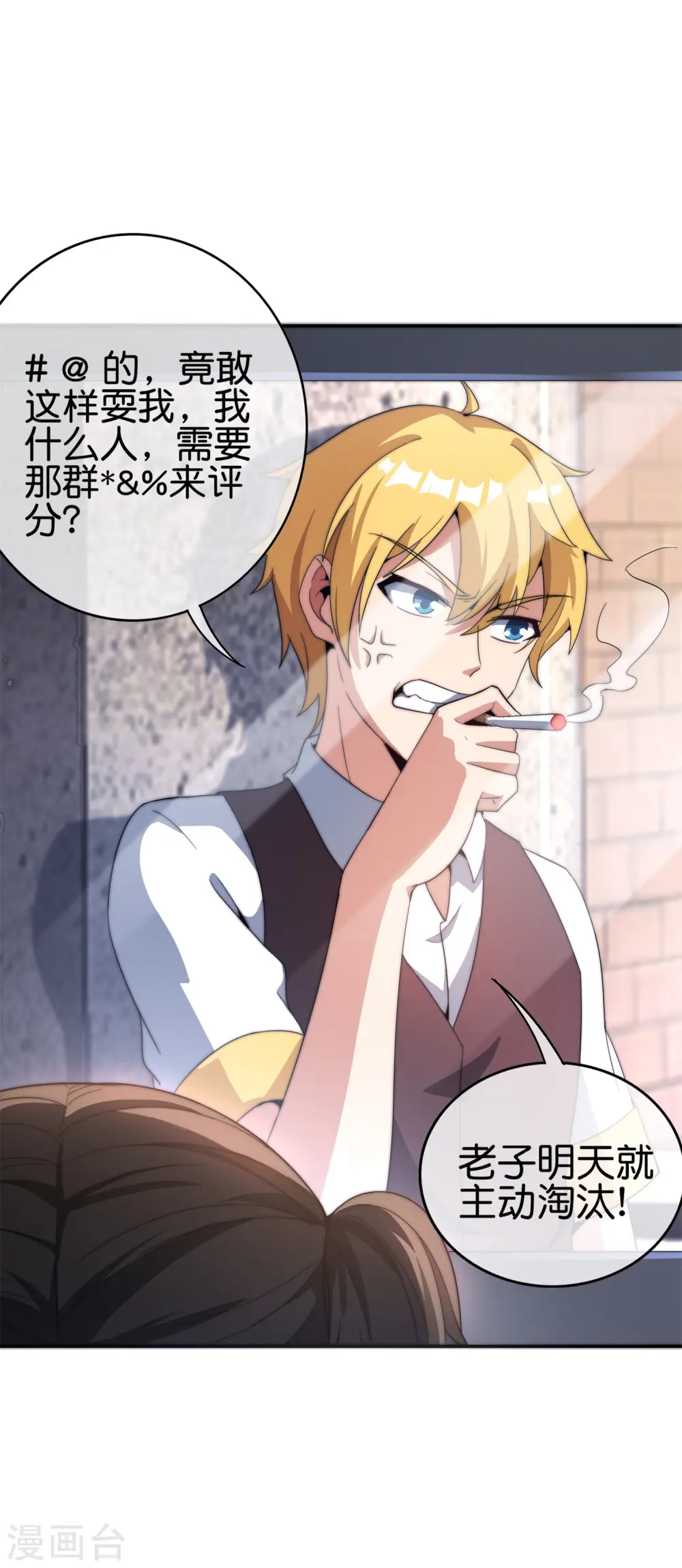 第311话 举报！我要举报！ 第27页