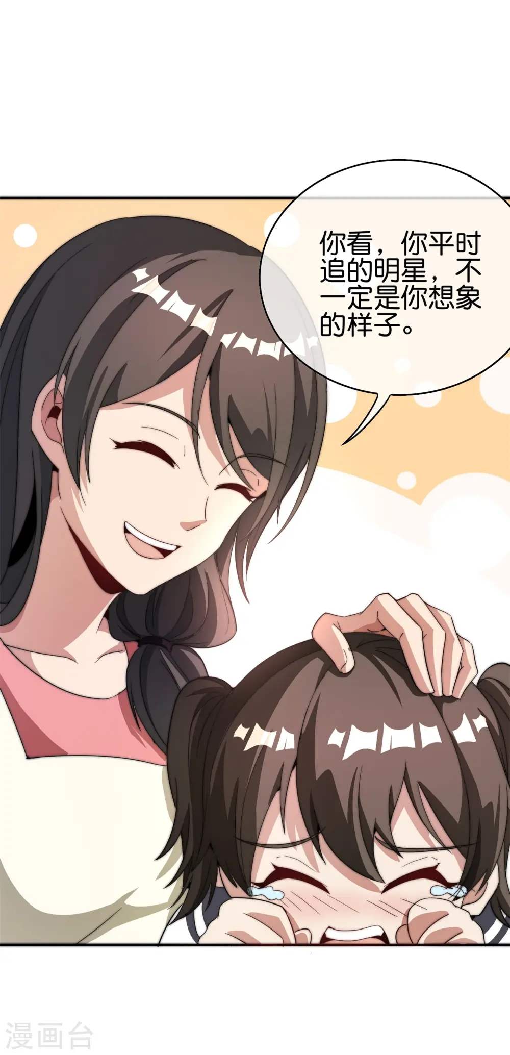第311话 举报！我要举报！ 第32页