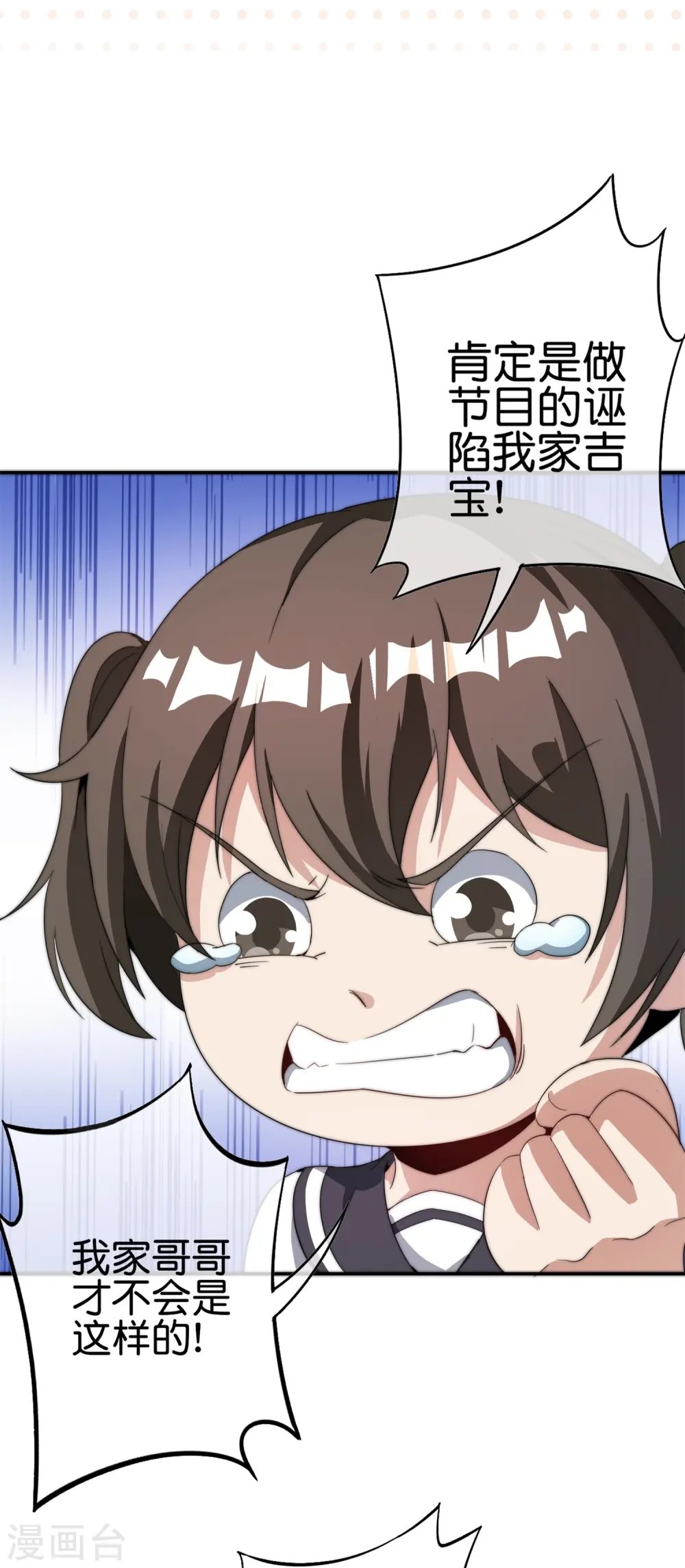 第311话 举报！我要举报！ 第34页