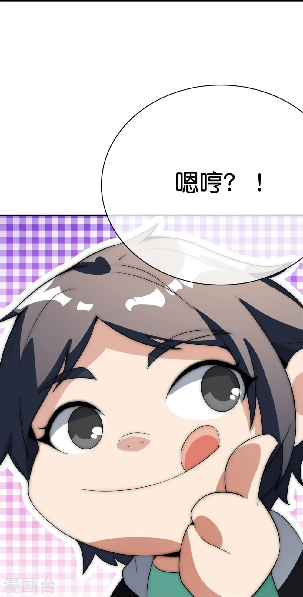 第311话 举报！我要举报！ 第39页