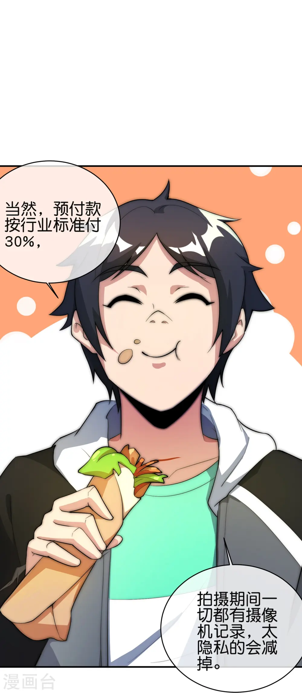 第309话 告诉我，什么是流量！ 第24页