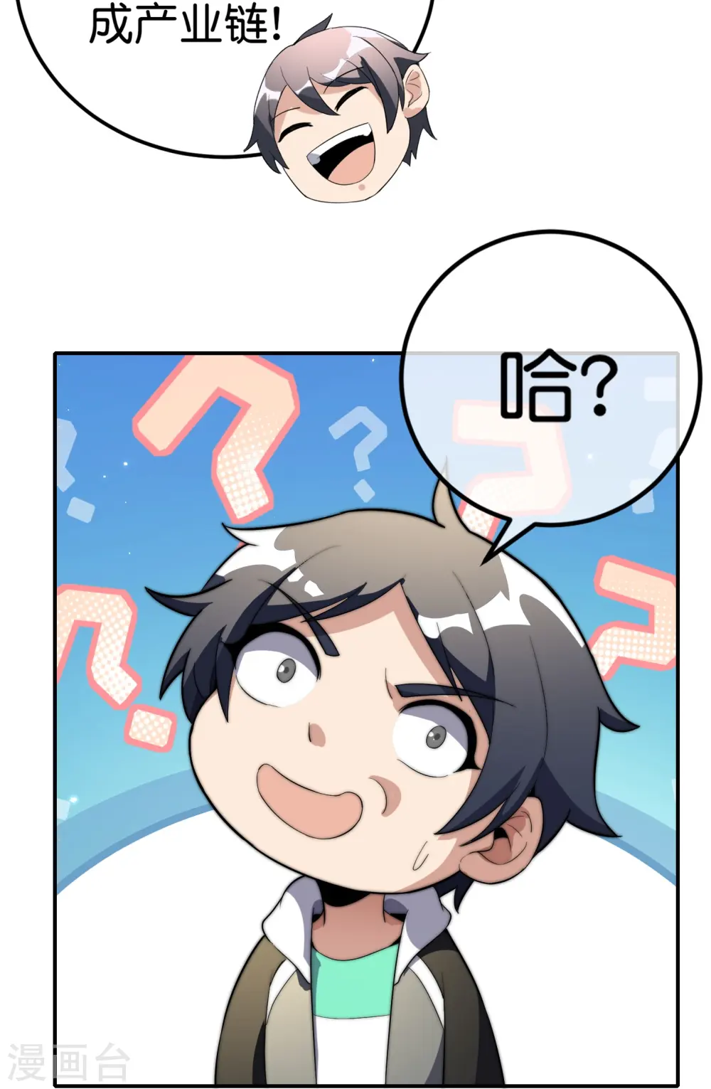 第307话 要素过多！ 第31页