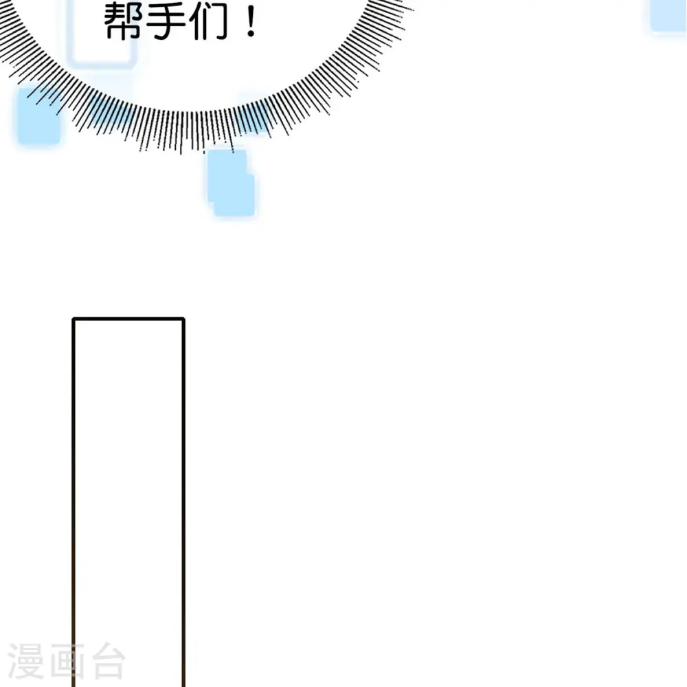第303话 中国人不卷中国人！ 第18页