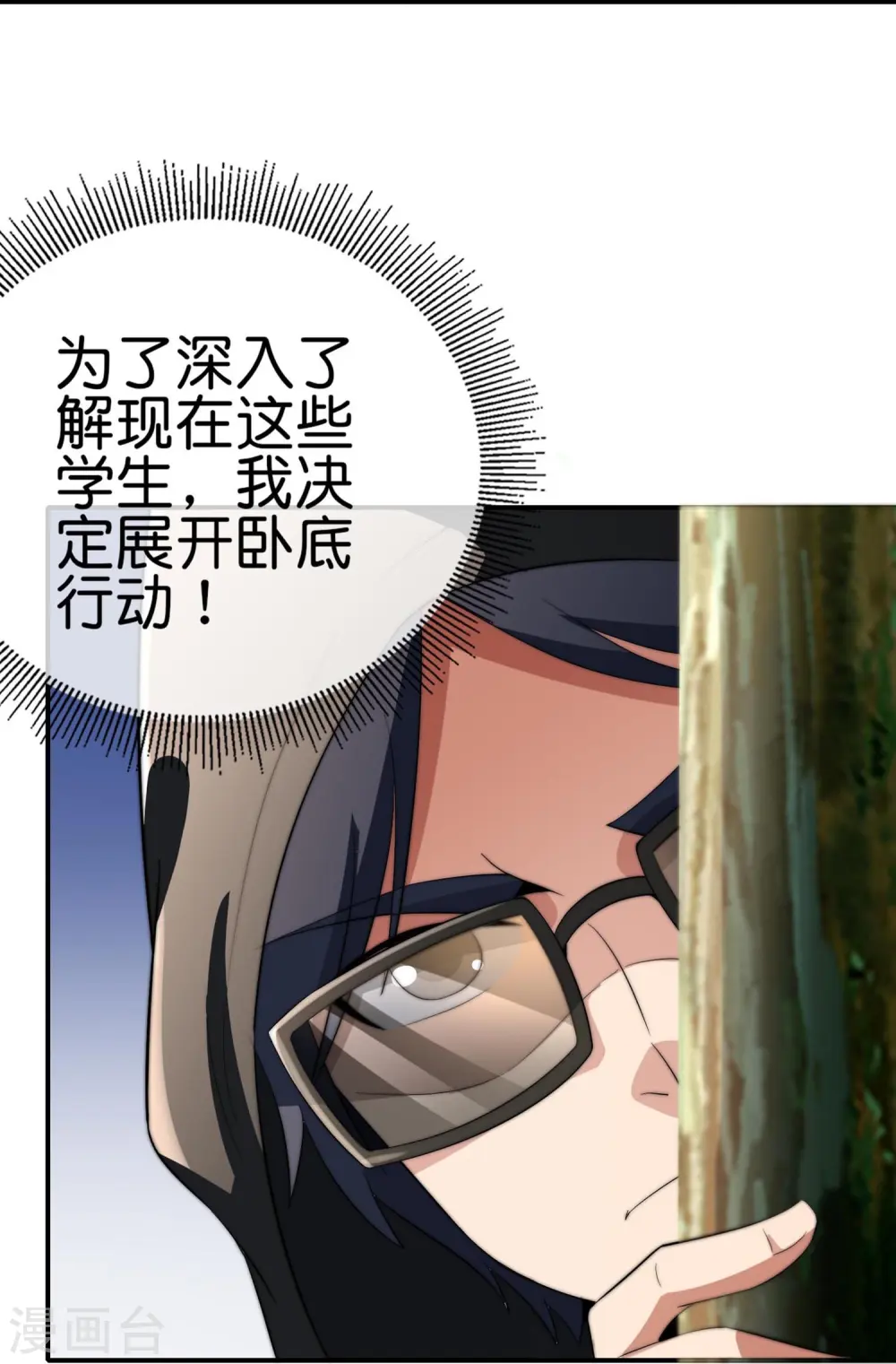 第303话 中国人不卷中国人！ 第21页