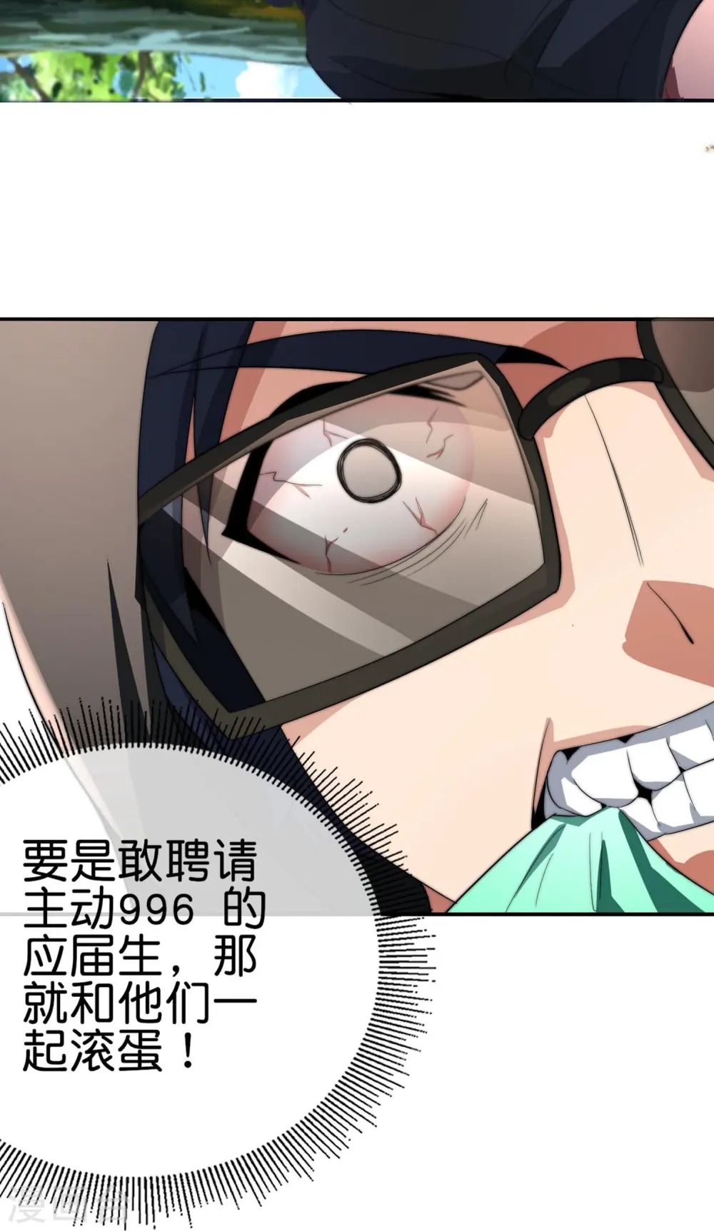 第303话 中国人不卷中国人！ 第23页