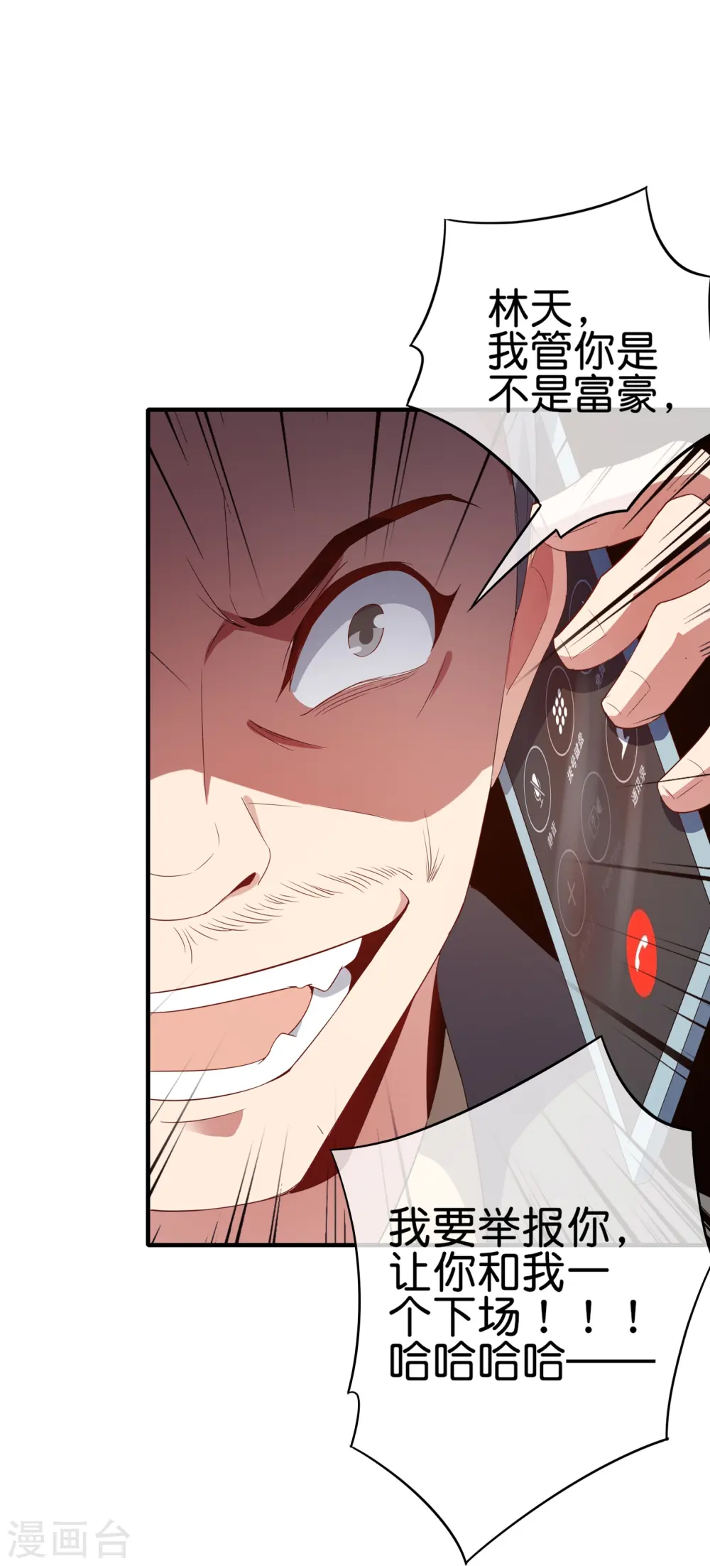 第300话 看看什么是真正的培训吧！ 第22页