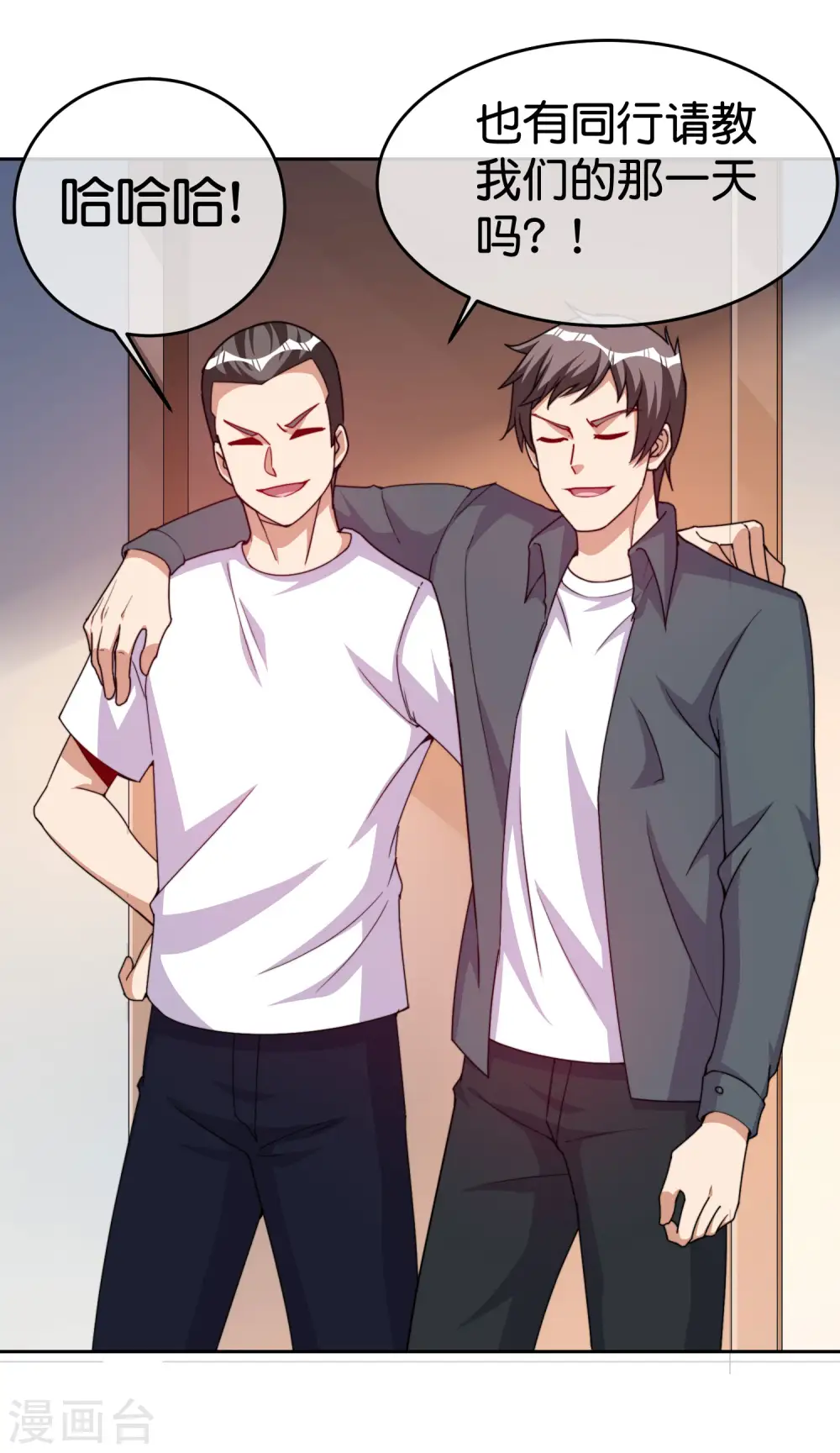 第294话 玄学致富 第7页