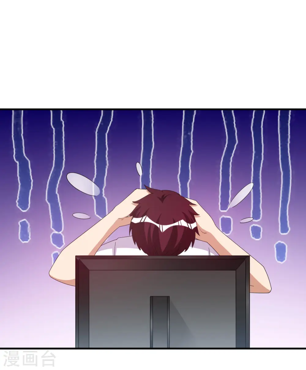 第293话 反哺林总？ 第3页