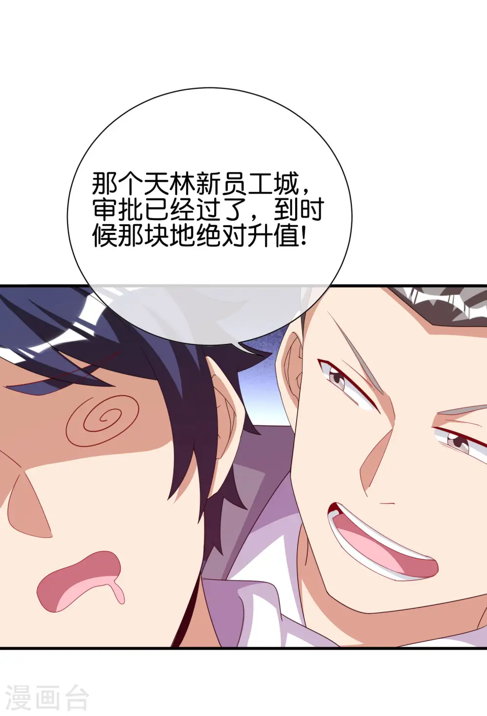 第284话 抄袭！ 第13页