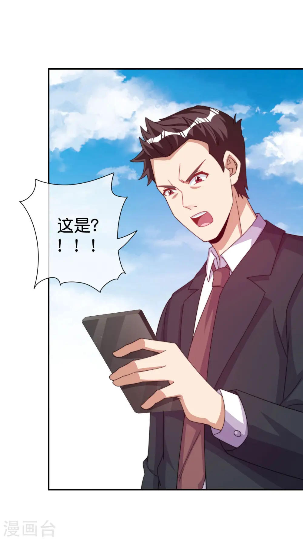 第283话 听君一席话如听一席话 第22页