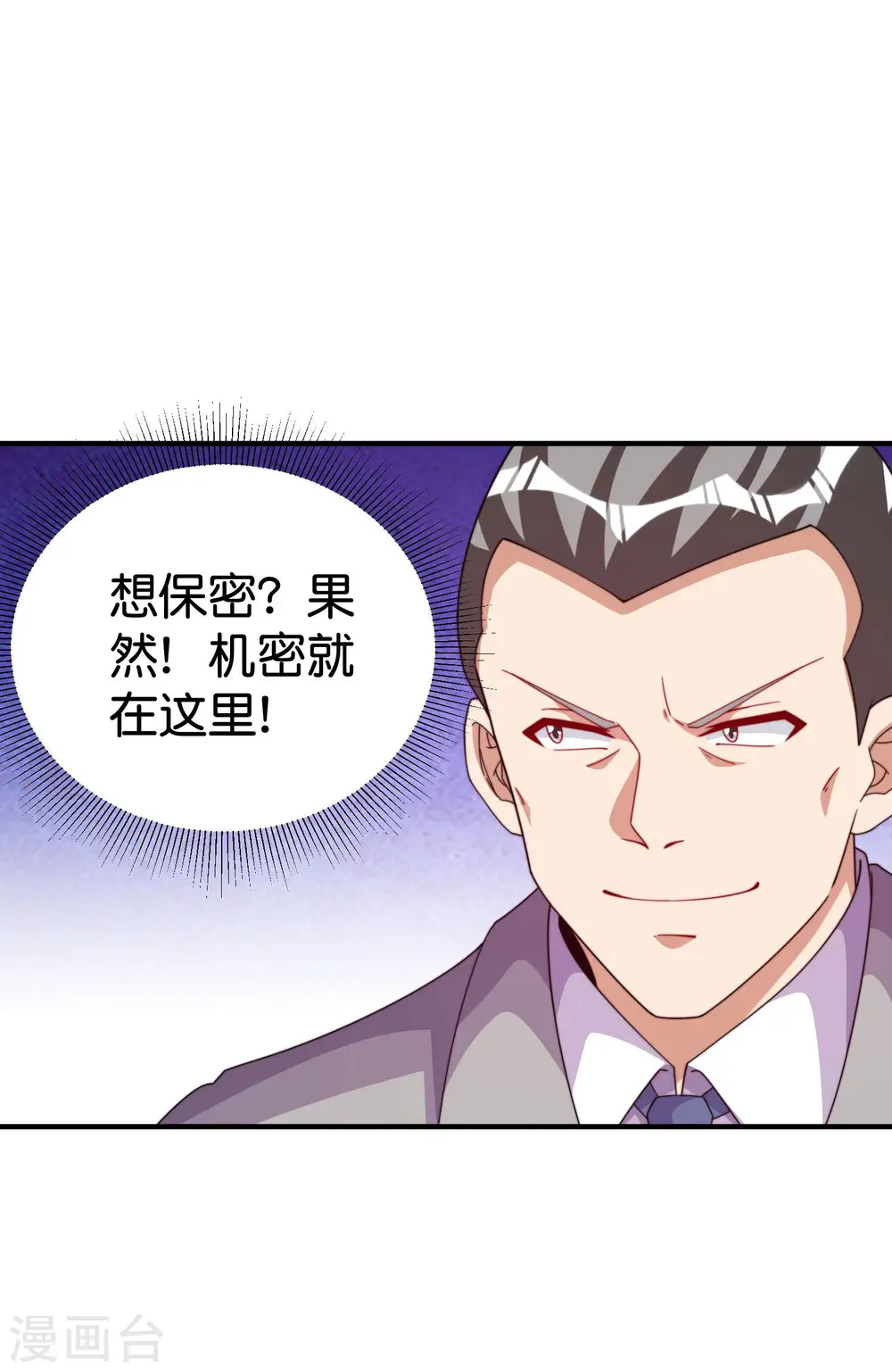 第280话 成功时的智者，失败时的强者 第24页