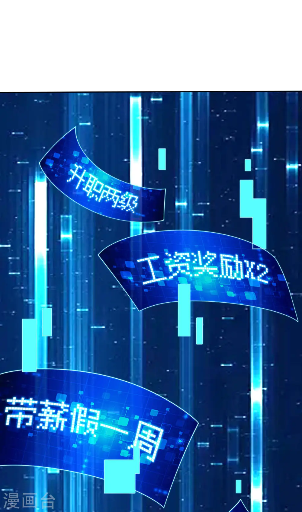 第276话 开心上班每一天！ 第27页