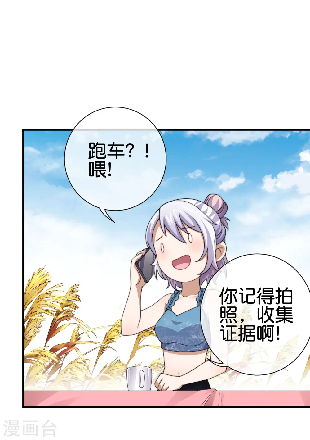 第274话 世界名画之三 第11页
