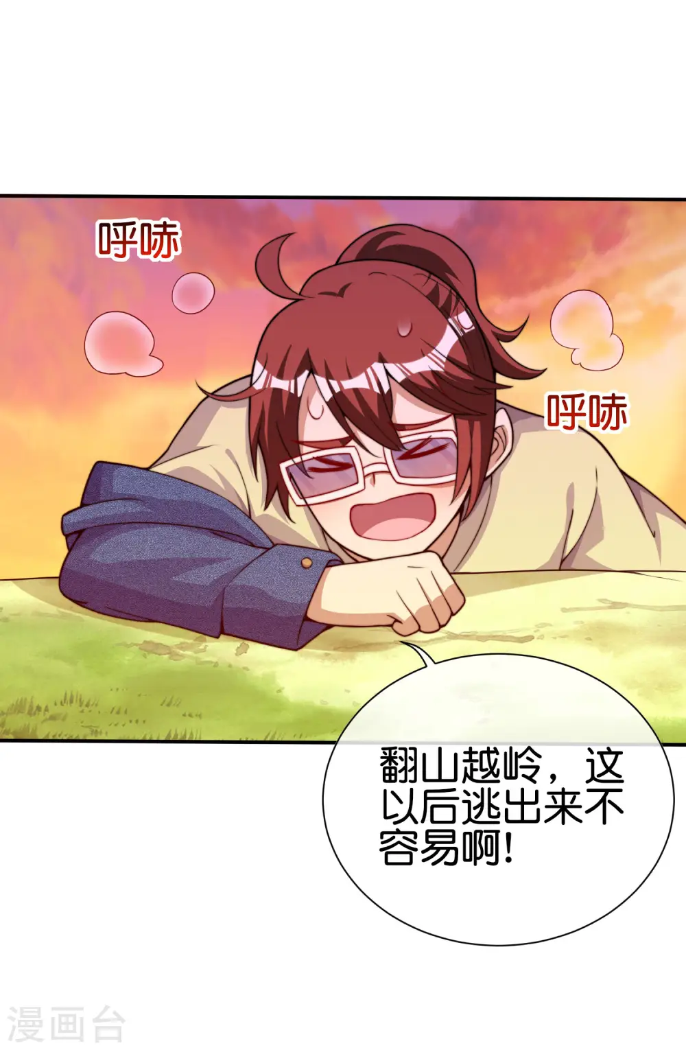 第274话 世界名画之三 第22页