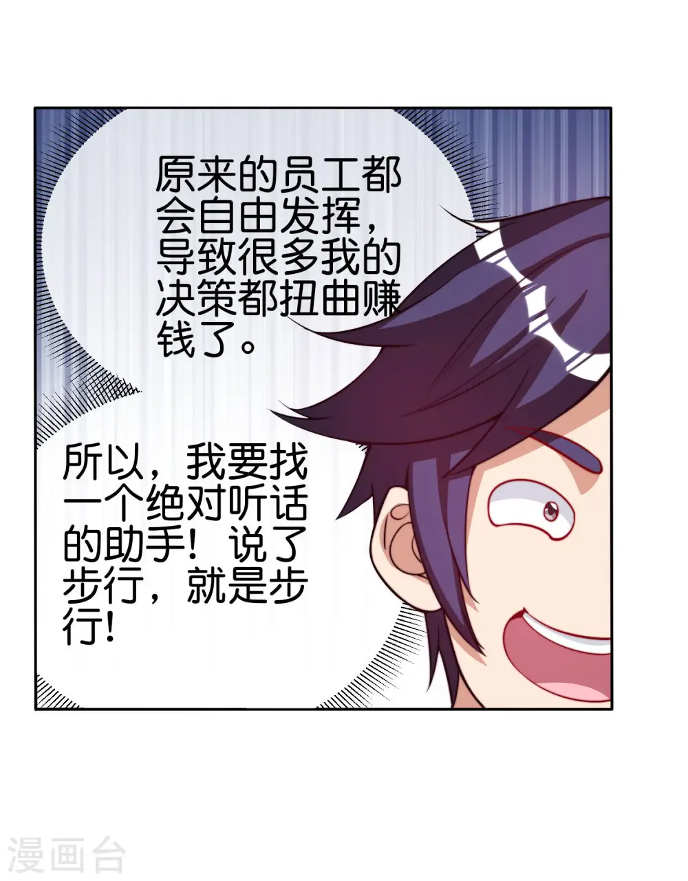 第271话 听我句劝，赶紧跑！ 第21页