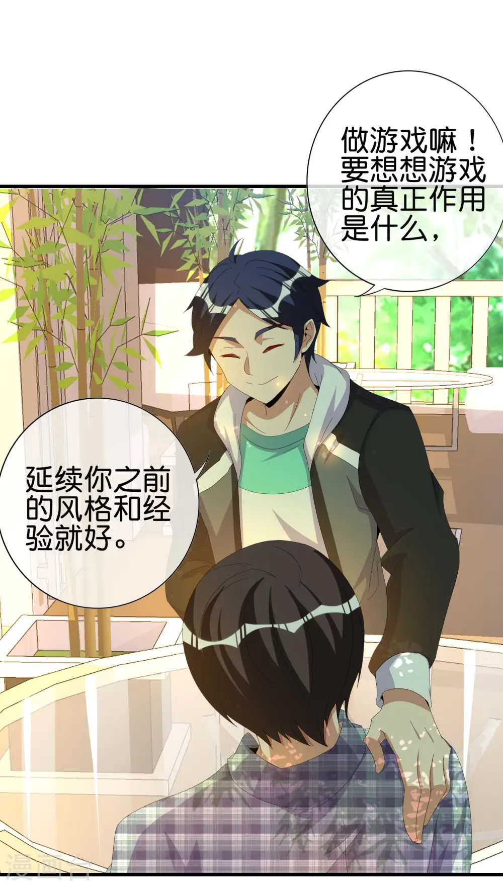 第262话 系兄弟就来砍我！ 第8页