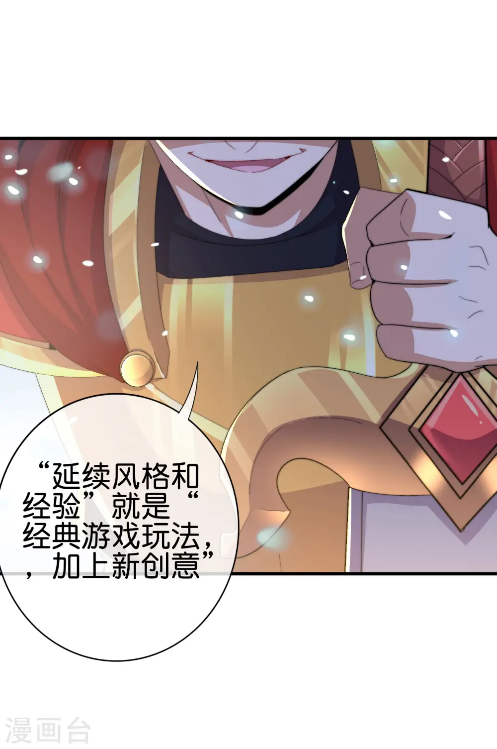 第262话 系兄弟就来砍我！ 第31页