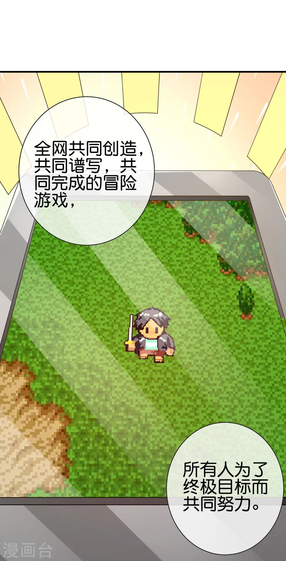 第264话 机霸 第30页