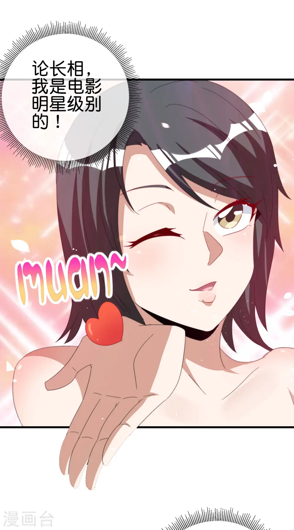 第260话 林总口吐白沫！ 第10页