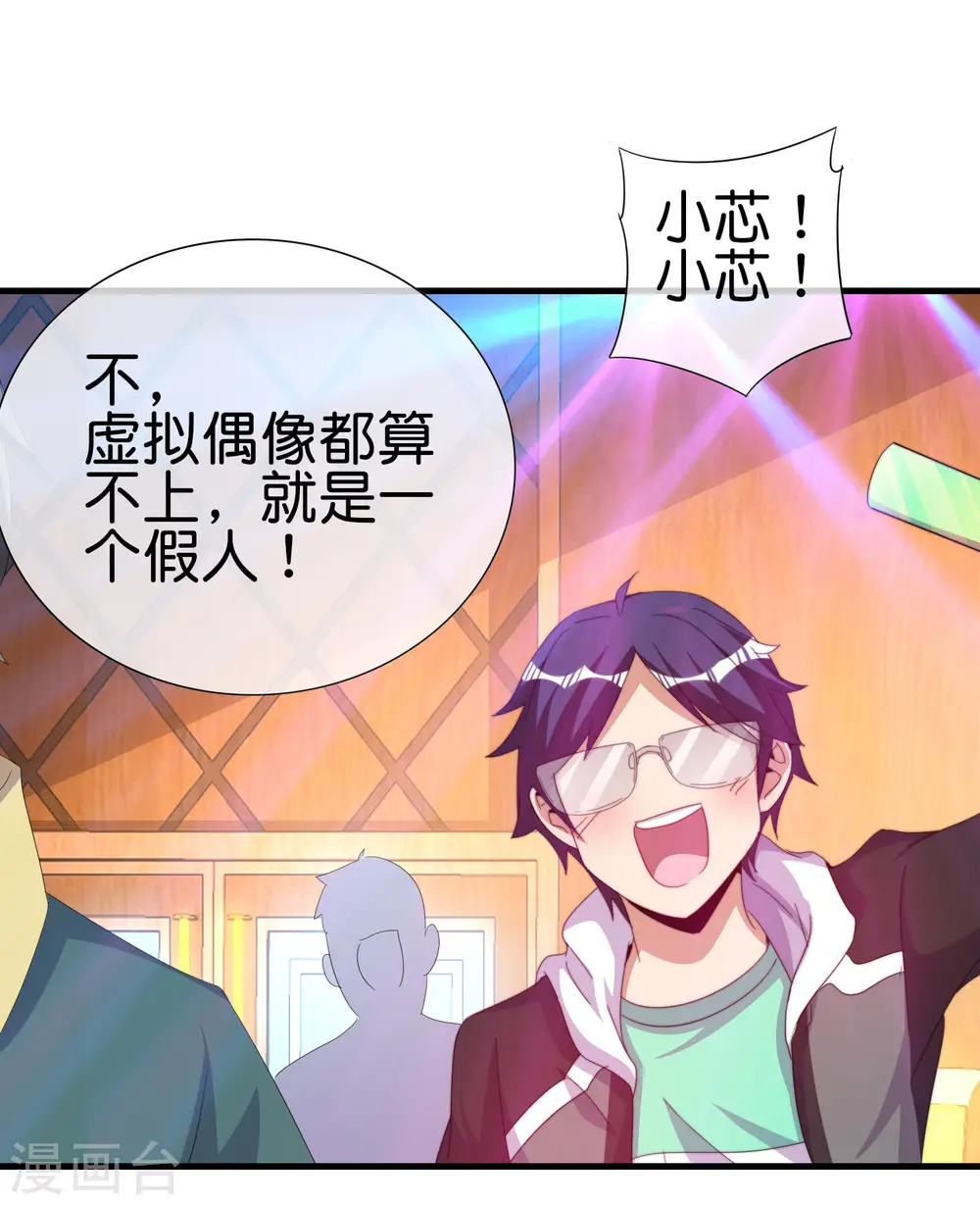 第260话 林总口吐白沫！ 第14页