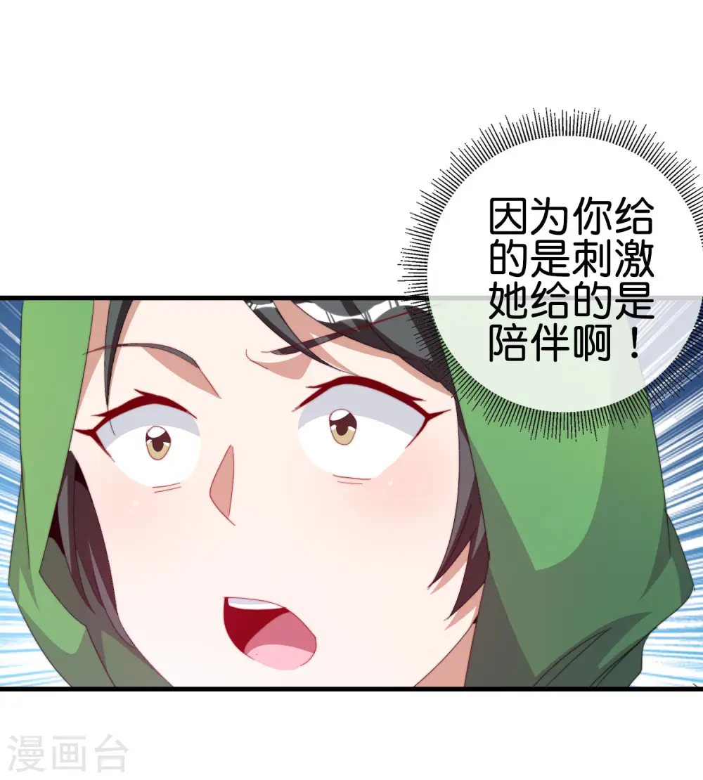 第260话 林总口吐白沫！ 第15页