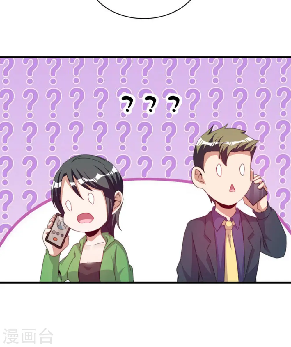 第260话 林总口吐白沫！ 第22页