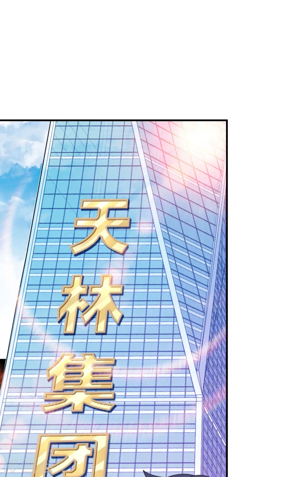 第261话 看林总大开杀戒！ 第2页