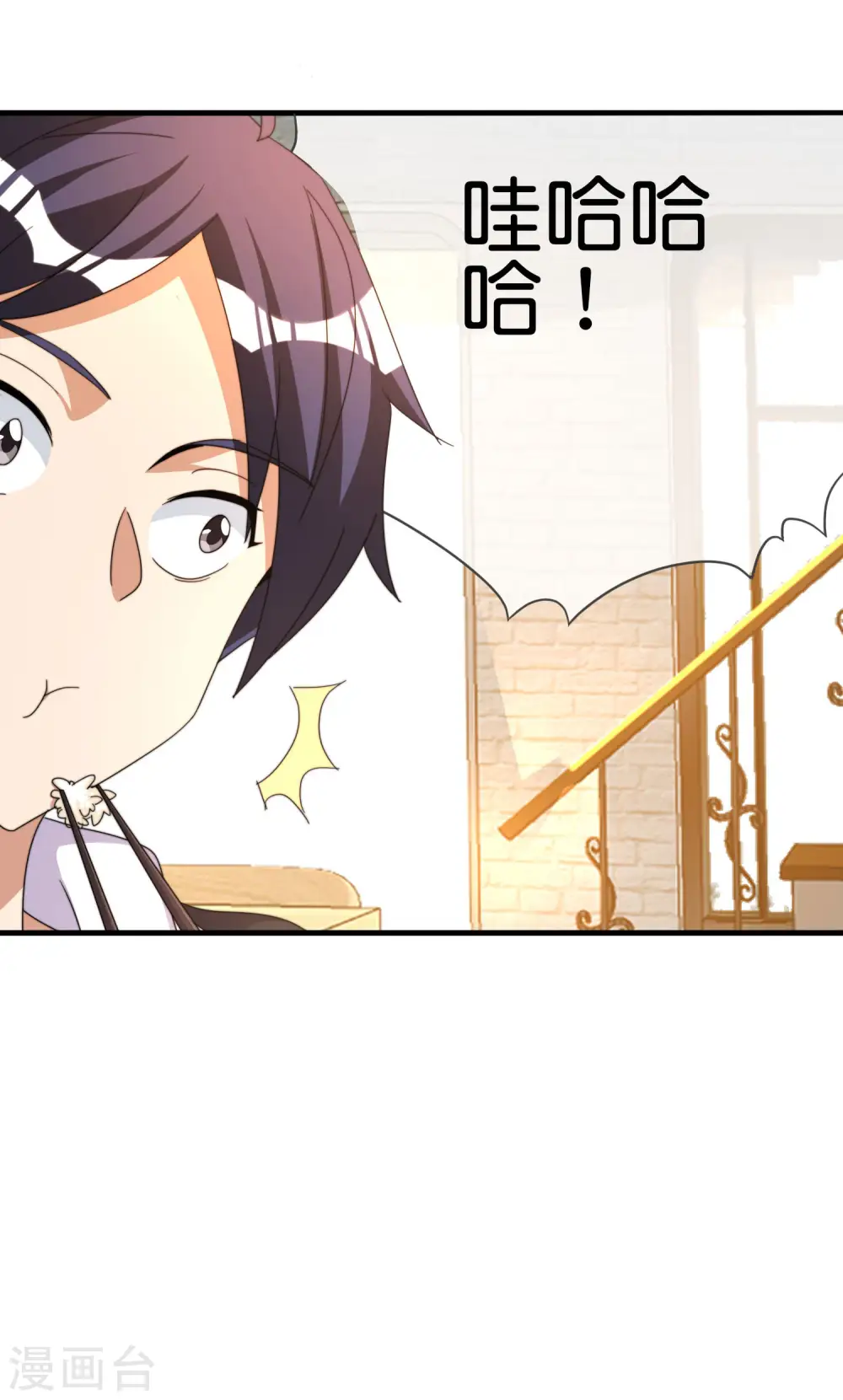 第257话 作为总裁要了解自家产品 第6页